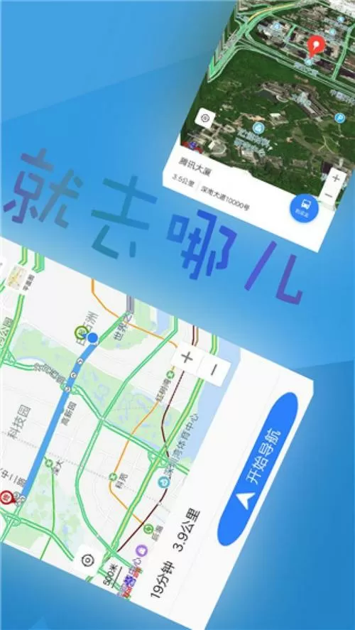 北斗导航2024免费安装下载
