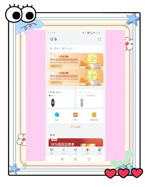 华为手表国际版怎么刷为中国版