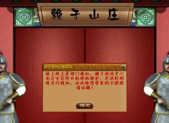 武汉赖子山庄手机版下载