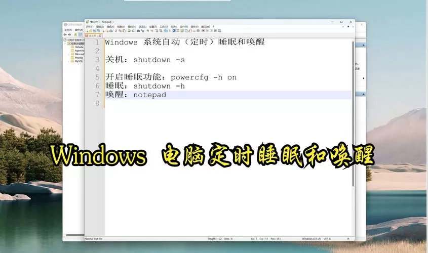 win10设置了不休眠仍休眠