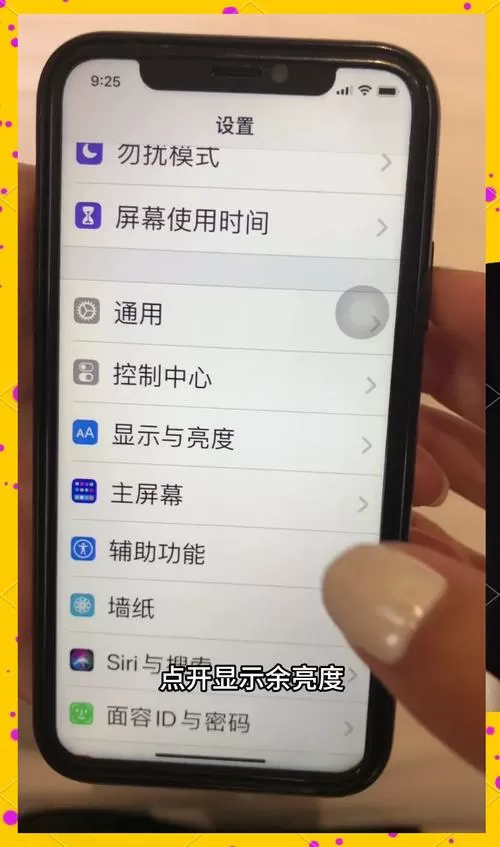 怎样调整锁屏字体大小
