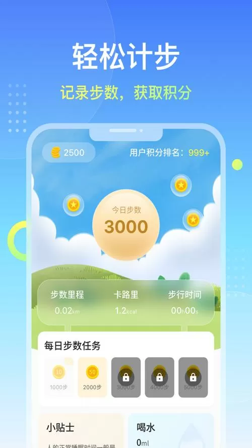天天爱走路极速版赚钱版下载安装