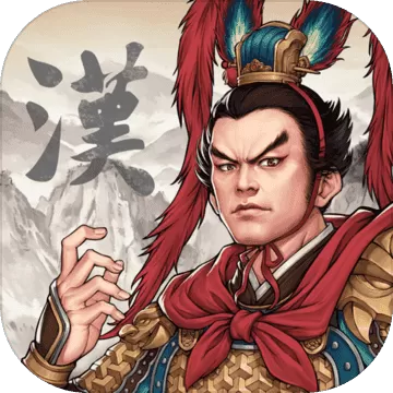 汉末霸业 破解版 安卓缩略图