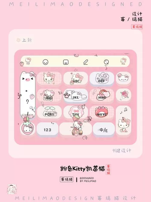 键盘猫软件是什么