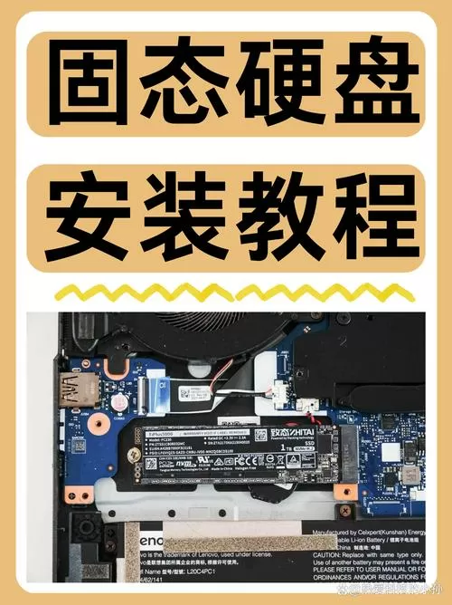 台式加装固态硬盘教程,再也不用求人,自己就能解决