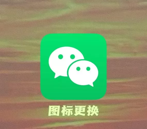 苹果15系统微信延迟