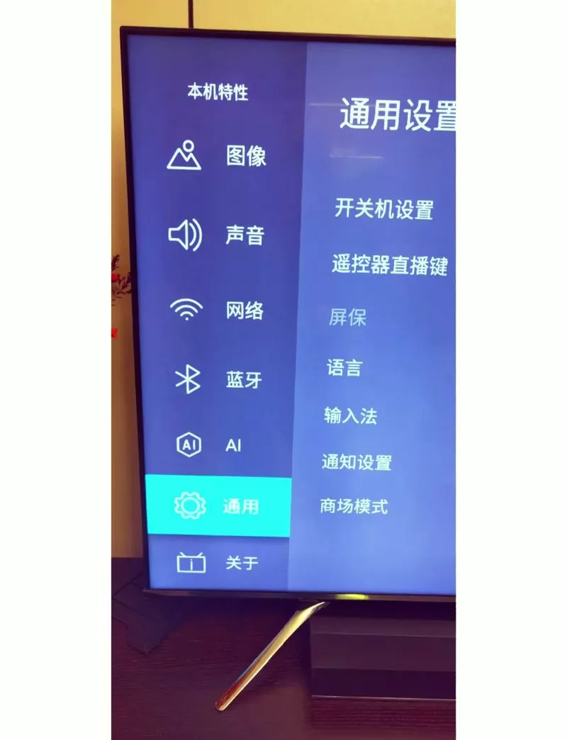 电视遥控器与客厅灯相连怎么解除