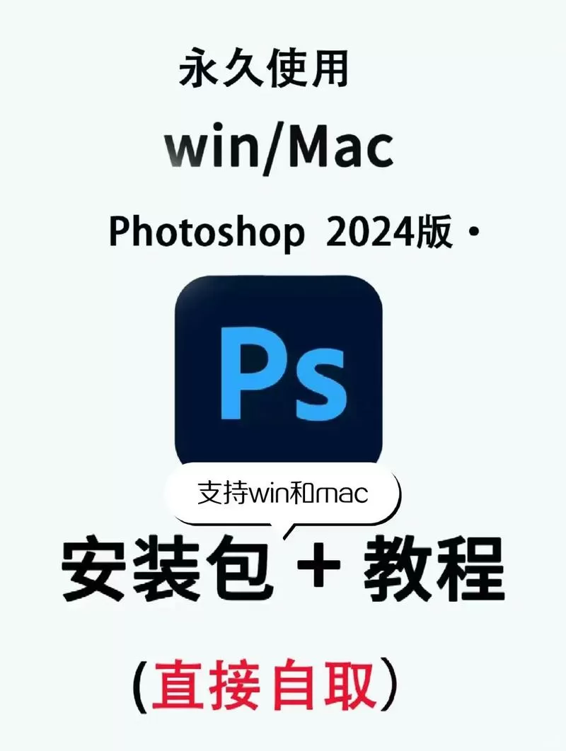 photoshop 手机版