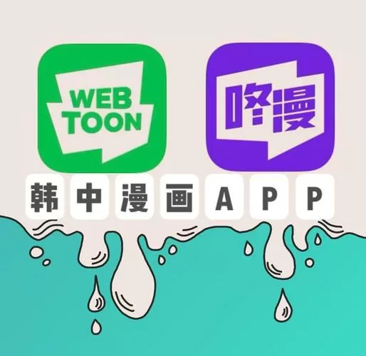 韩漫漫画-韩漫迷
