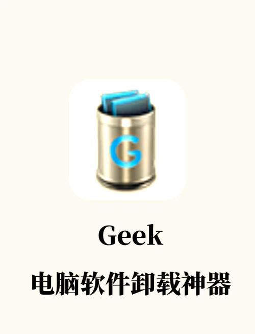 apk卸载器