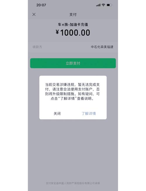 微信钱包零钱限额怎么解除