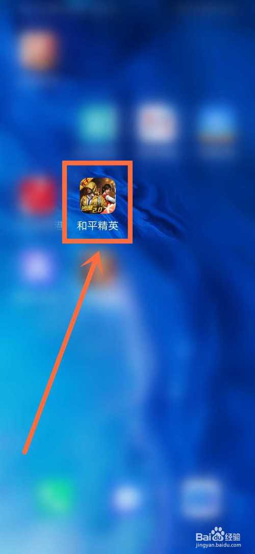 和平精英如何无限刷点卷