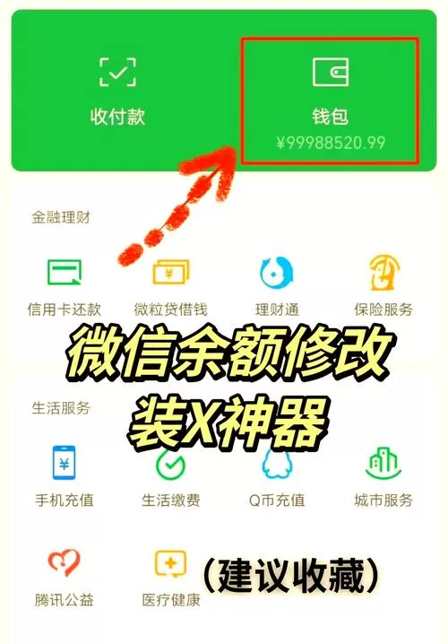 微信步数赚零钱下载