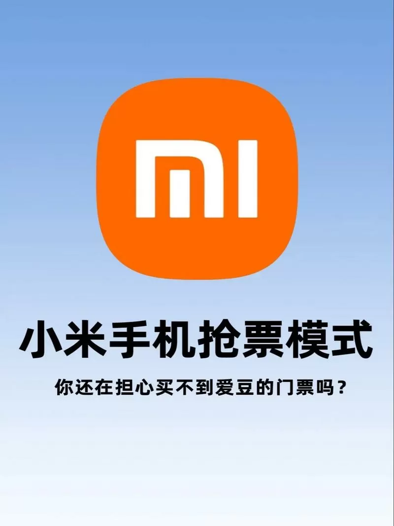 小米抢购秒杀器手机版