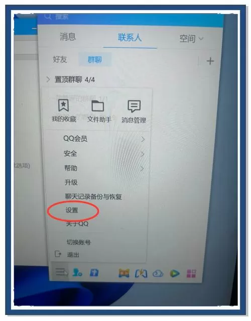 手机qq视频录像保存在哪里