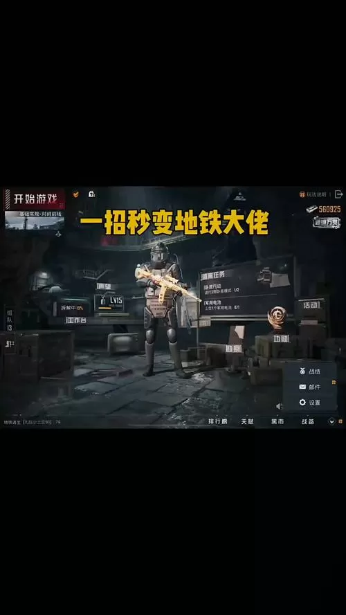 地铁逃生作弊菜单无限钞票
