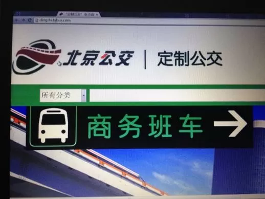 定制公交app