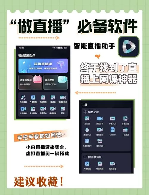 小米直播助手怎么用?