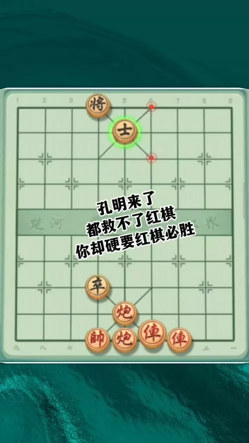 ai象棋残局破解