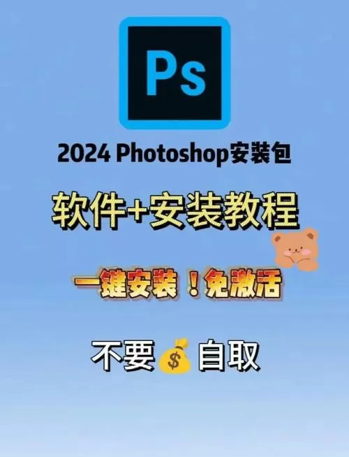 ps如何下载安装