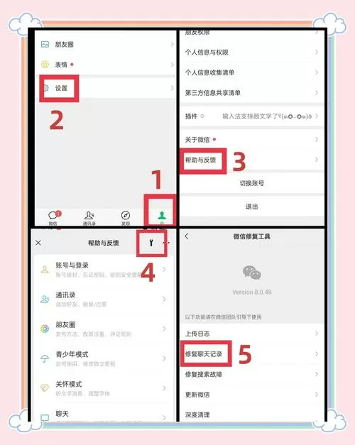 清空的聊天记录能恢复吗微信