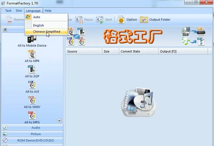 格式工厂电脑版安装包