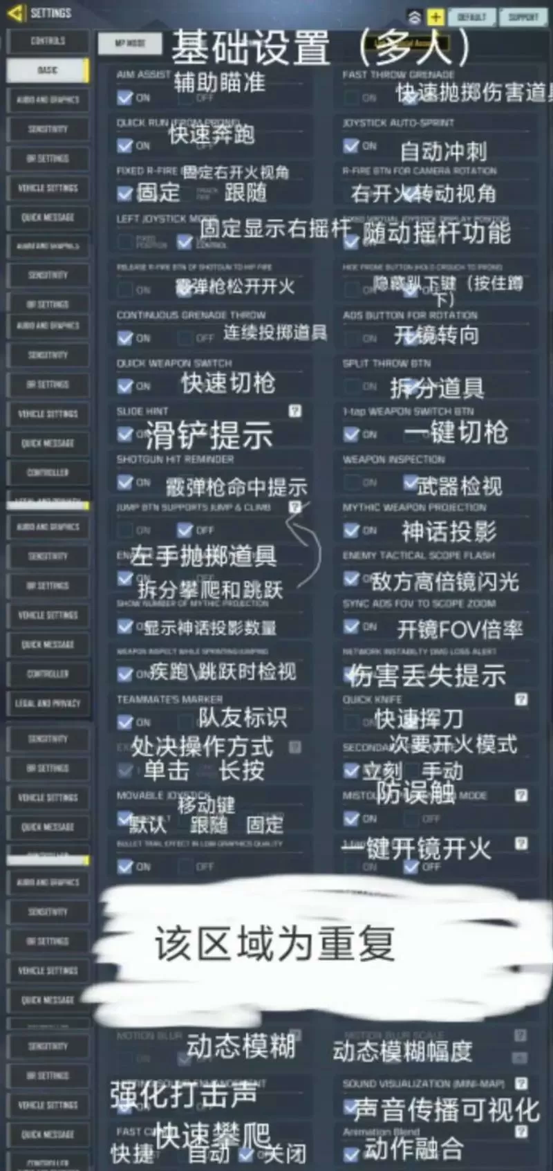 使命召唤10菜单翻译