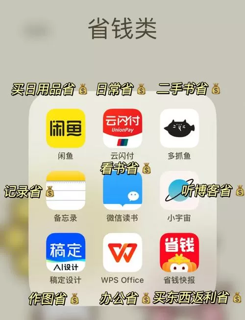 好省app一个月能赚多少钱