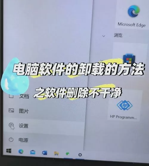 卸载软件直接删除文件夹可以吗