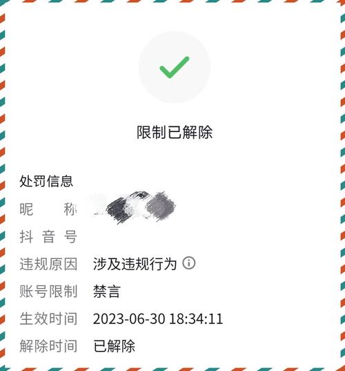 手机号封了去哪里解封