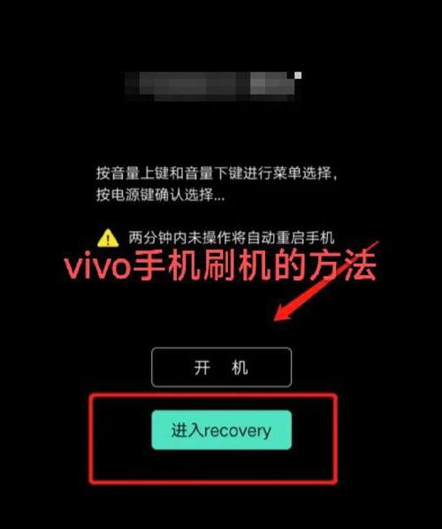 vivo万能刷机教程截图