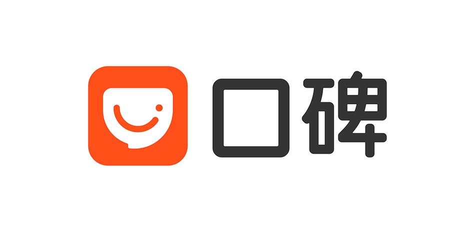 口碑网是什么意思