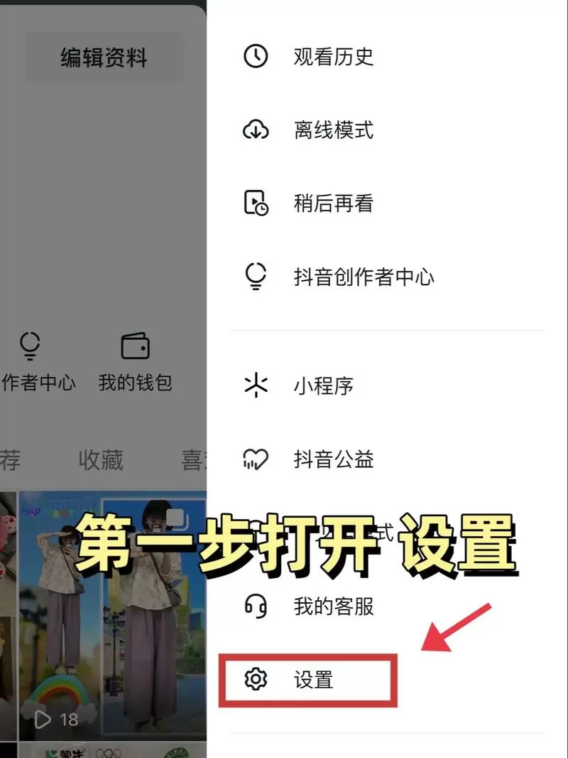 小红书上怎么删除粉丝
