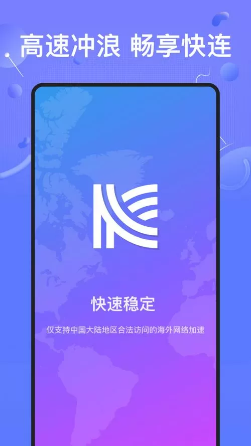 快连加速器怎么用