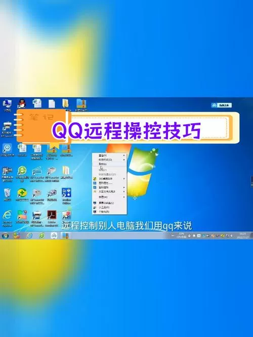 qq远程控制电脑怎么连接不上