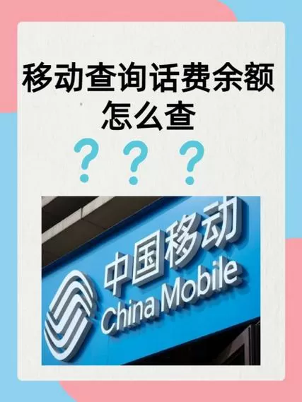 10086可以查别人的话费吗
