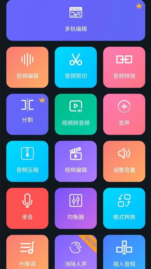 mp3录音机下载 免费下载