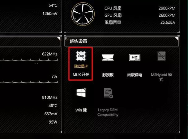 怎么打开独显