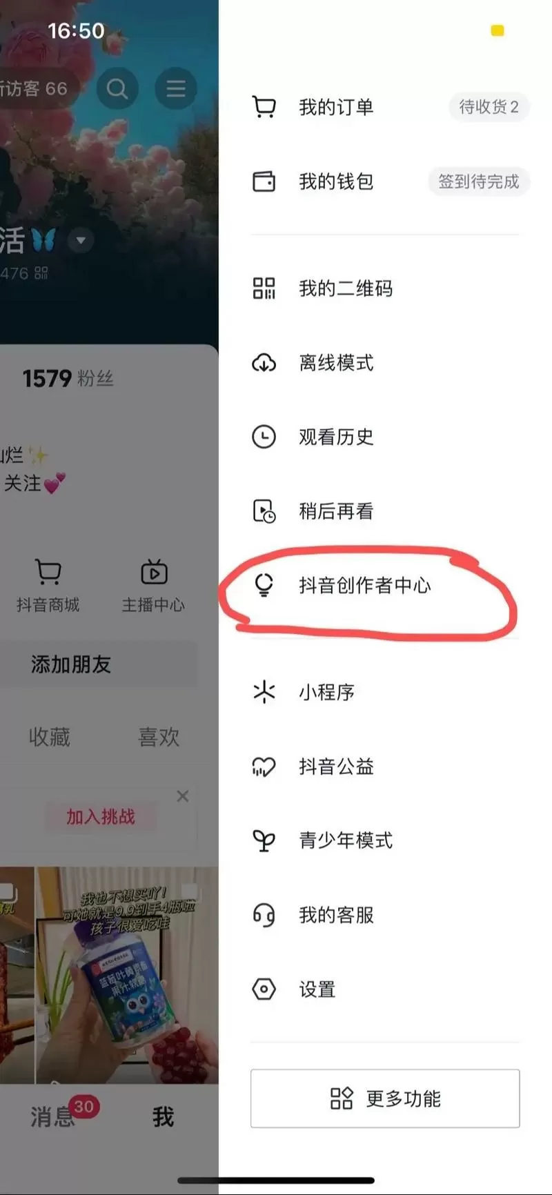 怎样知道抖音匿名发消息是谁发的