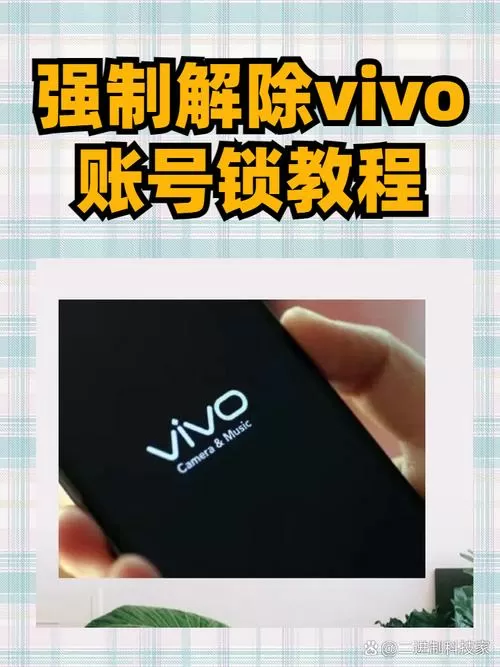 vivo键盘锁忘记了,怎么才能解开