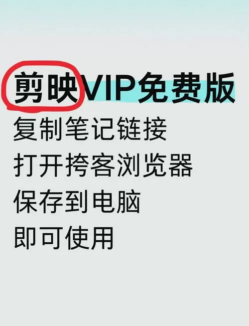 剪映怎么做才有流量