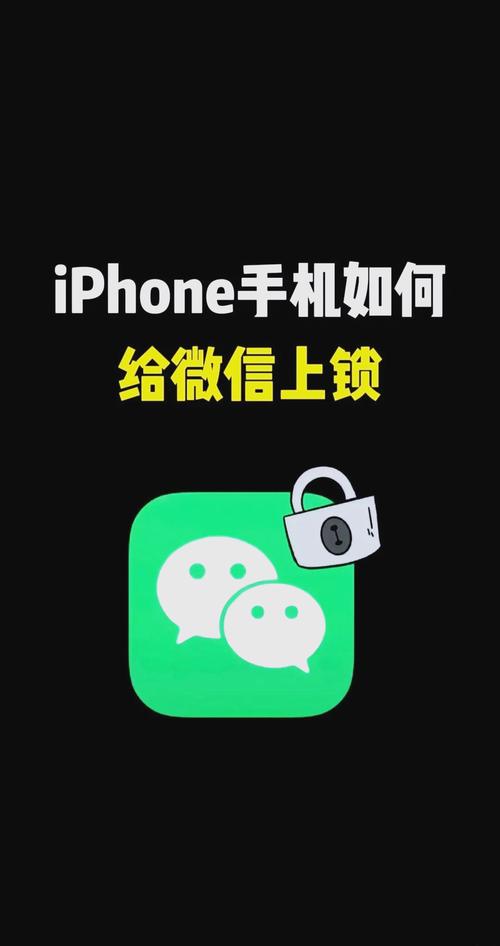 怎样锁微信屏幕密码