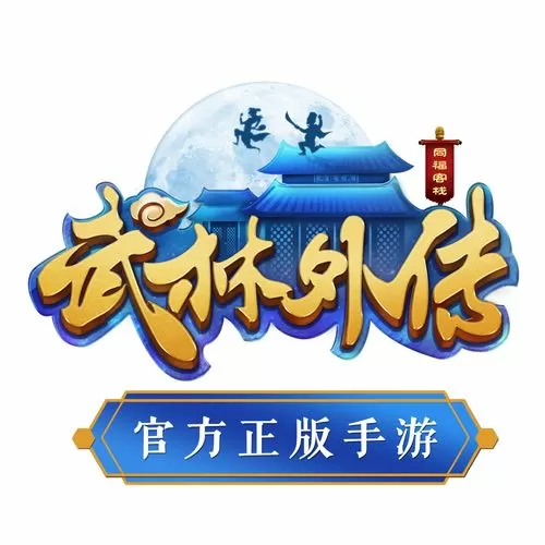 武林外传寻宝天行交易平台