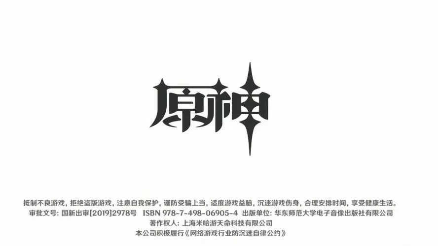 神明物语游戏