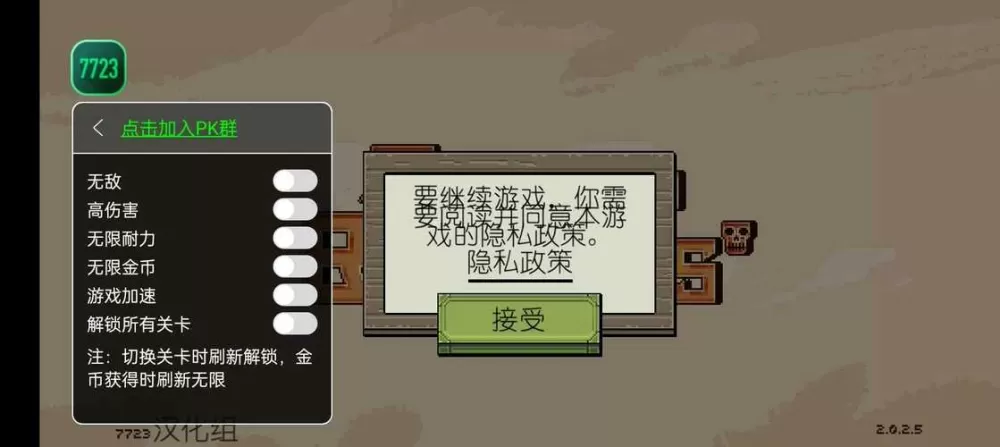 最强大螃蟹内置作弊菜单