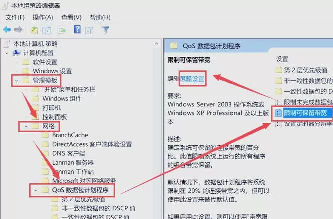 win7电脑网速慢怎么办