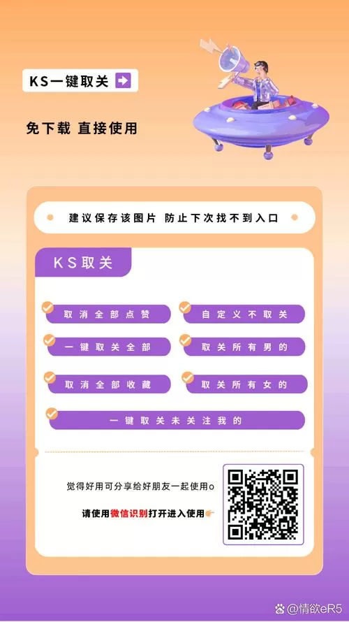 如何一键取关所有人