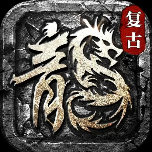 传奇游戏排行榜