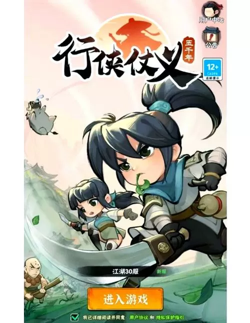 行侠仗义五千年内购破解版最新版
