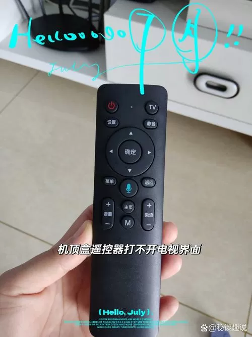 移动魔百盒遥控器失灵处理方法